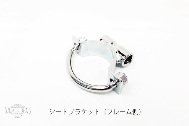 ソロシート取り付けブラケット(シート側)