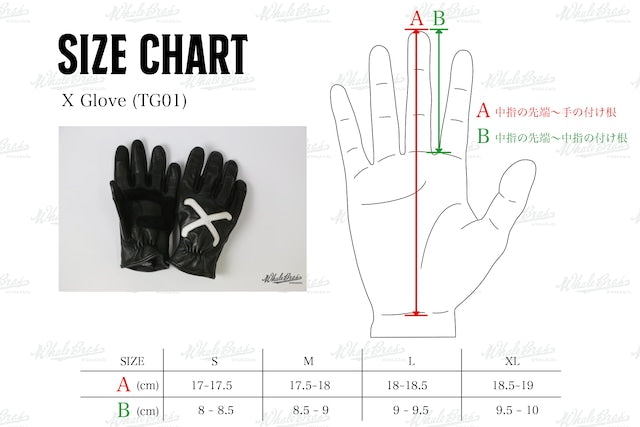 "X Bone"Glove (TG01)