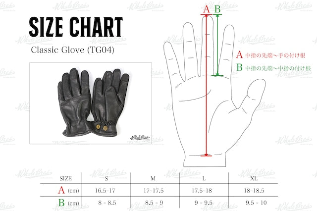 "Classic" Glove (TG04)