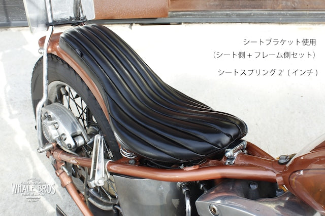 ソロシート取り付けブラケット(シート側)